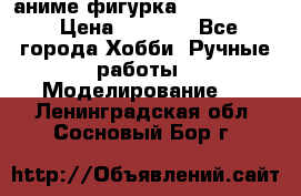 аниме фигурка “Fate/Zero“ › Цена ­ 4 000 - Все города Хобби. Ручные работы » Моделирование   . Ленинградская обл.,Сосновый Бор г.